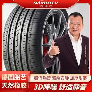 205 215 185 70R14R15R16R17R18 195 175 225汽車輪胎50