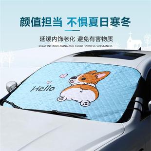 汽車雪擋太遮陽擋前窗擋風(fēng)玻璃罩冬季 卡通雪擋車窗防凍防霜遮雪擋