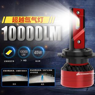 酷兔 H11強光9012車燈h1 汽車led大燈泡h7超亮h4遠近一體9005改裝