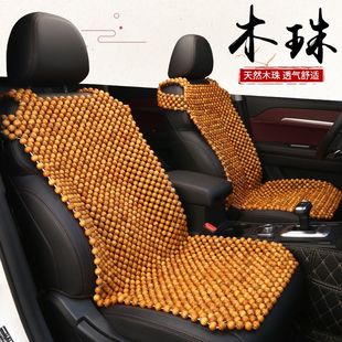 木珠汽車坐墊夏季 涼墊單個主駕駛靠背座墊三件套透氣通風(fēng)夏天車墊