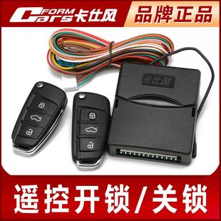 汽車防盜 升窗 器汽車遙控開鎖 方向燈雙閃 12V通用 關(guān)鎖 卡仕風(fēng)