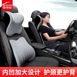 愛(ài)車(chē)屋汽車(chē)頭枕護(hù)頸枕座椅腰枕記憶棉車(chē)載腰靠枕車(chē)上車(chē)內(nèi)用品