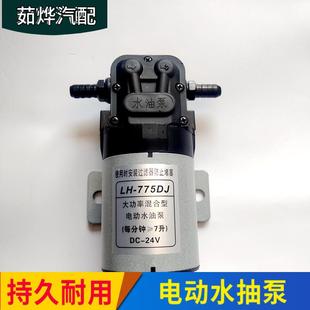 汽車電動(dòng)油泵水泵12v24v大功率柴油貨車抽油泵大流量電動(dòng)泵吸油泵