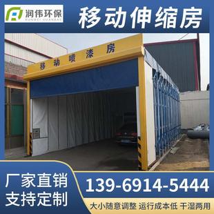 移動(dòng)式 伸縮噴漆房房大型電動(dòng)軌道環(huán)保無塵干濕兩用折疊汽車烤漆房