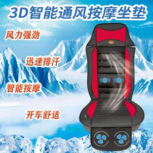 24V貨車用通風按摩坐墊夏季 座椅散熱制冷透氣涼墊帶風扇汽車座墊