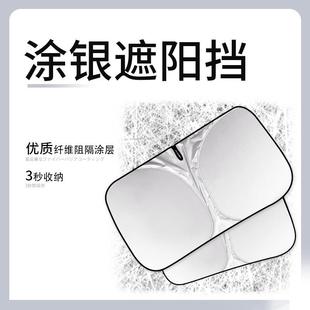 汽車遮陽擋板雙層加厚鈦銀2024新款 車內(nèi)前擋車窗防曬隔熱傘罩神器