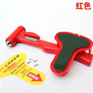 安全錘 救生錘 破窗錘 汽車(chē)用品 721 利文 車(chē)用應(yīng)急逃生錘