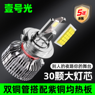 汽車LED激光大燈h7燈泡h11強光9005超亮H4遠(yuǎn)近一體9012改裝 h1車燈