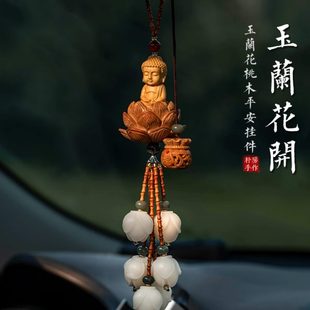 樸房小佛觀音平安汽車掛件車內(nèi)吊飾菩提玉蘭花車掛2023新款 高檔