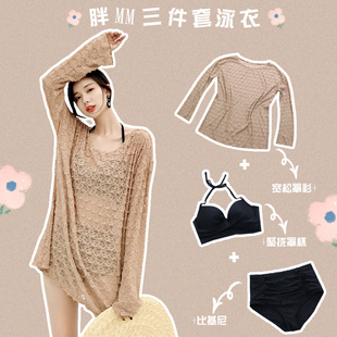 分體比基尼ins風溫泉微胖泳裝 大碼 泳衣女胖mm三件套遮肚顯瘦y裙式