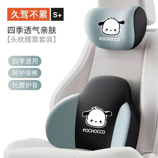 汽車頭枕腰靠車用卡通可愛車載靠枕護(hù)頸枕座椅腰墊護(hù)腰靠墊記憶棉