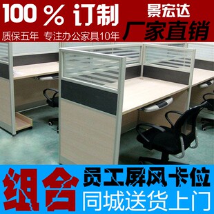 辦公屏風卡位隔斷職員桌辦公桌組合電腦桌員工桌位辦公家具工作位