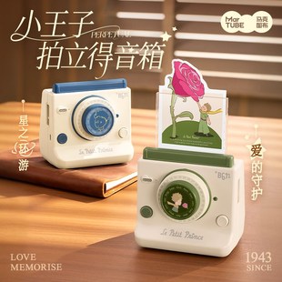 馬克圖布小王子拍立得音響高音質小型家用桌面無線藍牙音箱低音炮