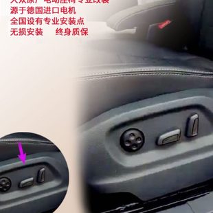 邁騰 質保三年包安裝 凌度 電動座椅總成 汽車座椅改裝 速騰