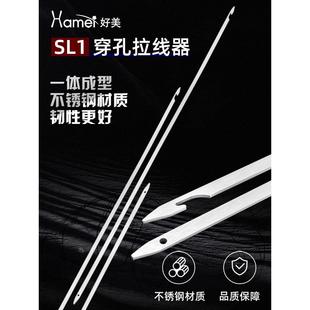 好美汽車穿孔金屬拉線器引串線束工具裝 音響喇叭導(dǎo)航行記錄儀