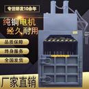 立式 液壓打包機小型廢品紙箱塑料瓶易拉罐編織袋油漆桶壓塊機金屬