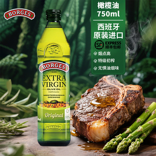 伯爵西班牙原裝 食用 進口橄欖油特級初榨家用炒菜家庭烹飪涼拌瓶裝