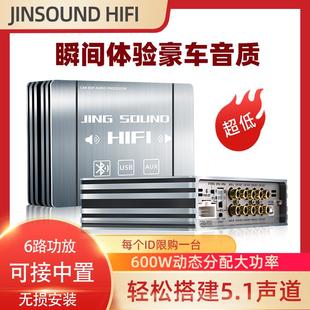 景圖聲淵汽車音響DSP音頻處理器6路31段8聲道車載功放無損安裝