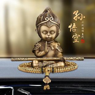 汽車擺件男士 中控臺高檔孫悟空齊天大圣斗戰勝佛高端車載車內飾品