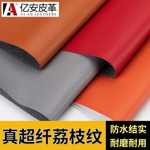 荔枝紋超纖皮料沙發(fā)皮革面料床頭軟硬包人造革汽車座椅手工pu皮子