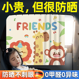 德國汽車遮陽簾側(cè)窗簾玻璃防曬隔熱2024新款 后W排車內(nèi)隱私 嵌入式