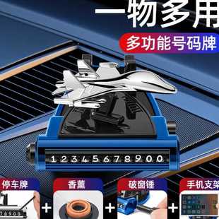 手機(jī)車載支架多功能儀表臺香薰擺件臨時(shí)停車牌安全錘四合一汽車用