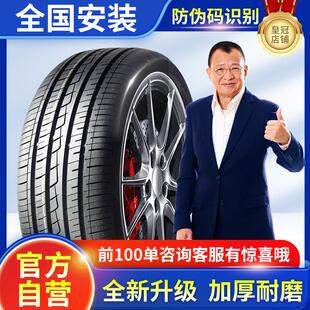 寸 195 70R14R15R16R17 225汽車輪胎50 215 205 185 175