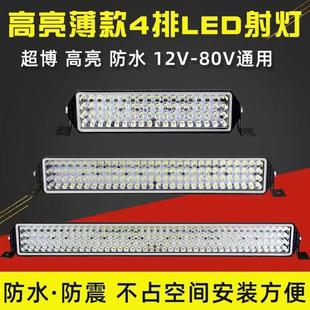led長條燈汽車射燈12v24伏強光超亮貨車中網杠燈越野車改裝 燈