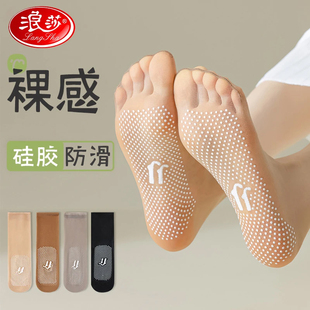 浪莎水晶絲襪子女夏季 冰絲中筒短襪防勾絲透明硅膠防滑底隱形 薄款