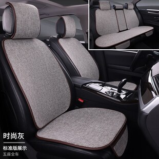 暴曬不燙夏季 通用高級感 亞麻汽車坐墊免捆綁車墊通風透氣防滑四季