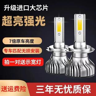 強光超亮燈泡激光前燈 北汽新能源R500led大燈遠近光燈改裝 19款