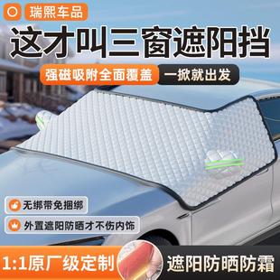 汽車防曬隔熱遮陽擋前擋傘防曬遮陽板防雪車罩簾四季 遮陽簾防落葉