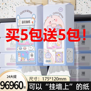抽紙食材擦拭紙巾廚房餐巾紙擦手紙 24大提懸掛式 整箱96960張