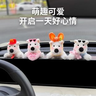 車載擺件西高地汽車車內飾品中控屏趴趴公仔小狗顯示屏幕裝 飾可愛