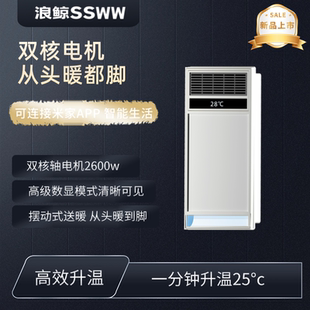 浪鯨官方正品 風暖浴霸智能恒溫除臭衛生間浴室照明排氣扇集成吊頂
