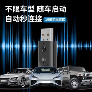 新款 立體聲車載藍牙5.3音頻發(fā)射器USB連接汽車音箱功放通話導(dǎo)航FM