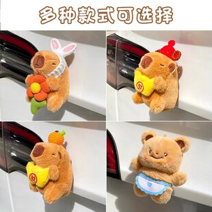 卡皮巴拉汽車尾部掛件后備箱玩偶車貼卡扣公仔車外裝 飾品車載擺件