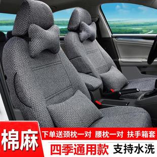 汽車座套 亞麻布藝夏季 汽車坐墊四季 通用棉麻專用全包座椅套網(wǎng)紅款