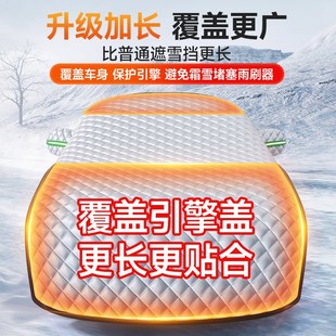 汽車前擋風(fēng)玻璃罩遮陽(yáng)光擋防曬隔熱防霜雪遮雪擋四季 通用車衣車罩