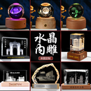 3D內雕定制周年慶紀念禮品水晶球小夜燈桌面擺件生日禮物女畢業