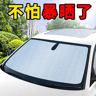 適用于長安啟源Q05全景天窗遮陽簾車窗防曬隔熱板汽車前擋遮陽擋