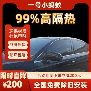 汽車隔熱膜汽車太陽隔熱膜汽車玻璃貼膜T太陽膜全車貼膜