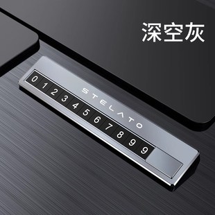 適用于享界S9臨時停車號碼 挪車電話牌汽車用品車載配件 牌改裝