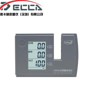 林上LS101太陽膜測試儀三波段隔熱膜防爆膜檢測儀器汽車玻璃膜