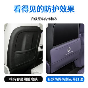 適用24款 用品配件 零跑C16座椅后二三排防踢墊防護墊汽車內飾改裝