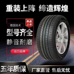 汽車輪胎E3昆侖鋼絲輪胎 C3四季 2023款 22奇瑞凱翼X3凱翼X5炫界PRO