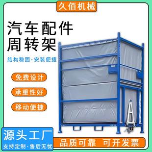 廠家現(xiàn)貨供應(yīng)汽車配件周轉(zhuǎn)架工作臺周轉(zhuǎn)車汽車零部件多層周轉(zhuǎn)料架