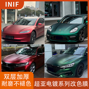 汽車改色膜進口PET 超啞毒液綠全車身漆面保護膜 電鍍羅曼尼紅個性