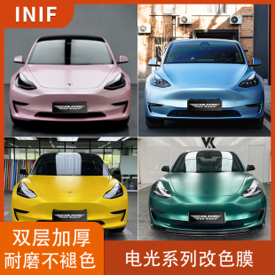汽車改色膜進口PET 電光櫻花粉全車身漆面保護膜 電光熱浪黃個性