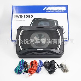 阿爾汽車音響改裝 q喇叭8寸超薄低音炮有源座椅低音重低音炮